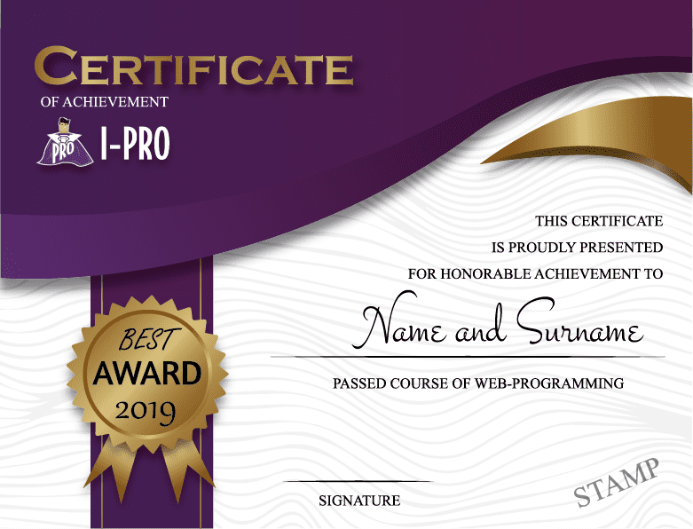 Сертификат по веб программированию